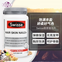 澳洲进口Swisse胶原蛋白片100片美白护肤护发护甲口服美容养颜