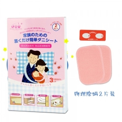 PANDA BROTHER 日本螨虫贴2片装 物理除螨家庭婴幼儿床上杀螨虫除虫杀菌