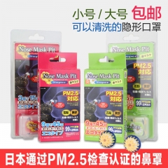 Chez moi 日本进口nosemaskpit专业防尘鼻塞PM2.5隐形口罩 鼻塞过滤器 红色大码9幅（适合男士)